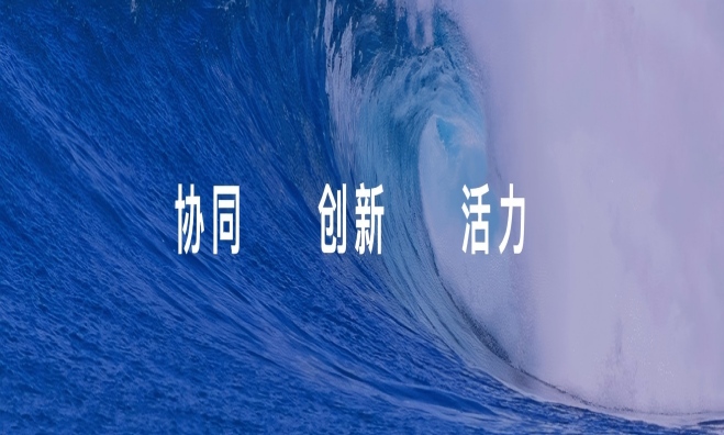 海控集团